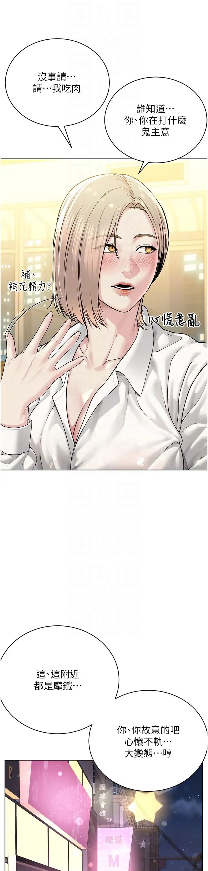 邪教教主第18話-調教目中無人的母狗