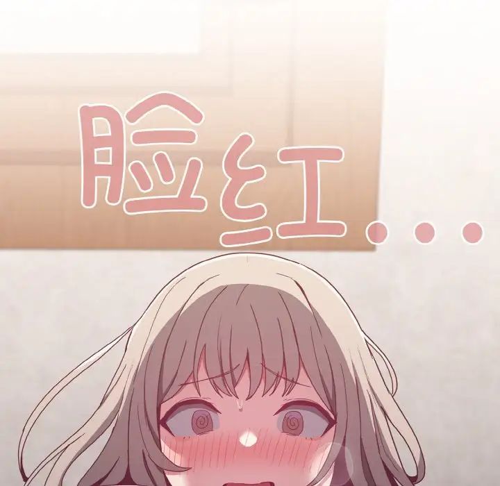 不请自来的未婚妻第57话