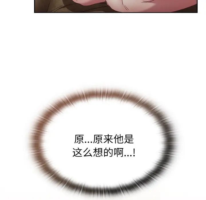 不請自來的未婚妻第57話