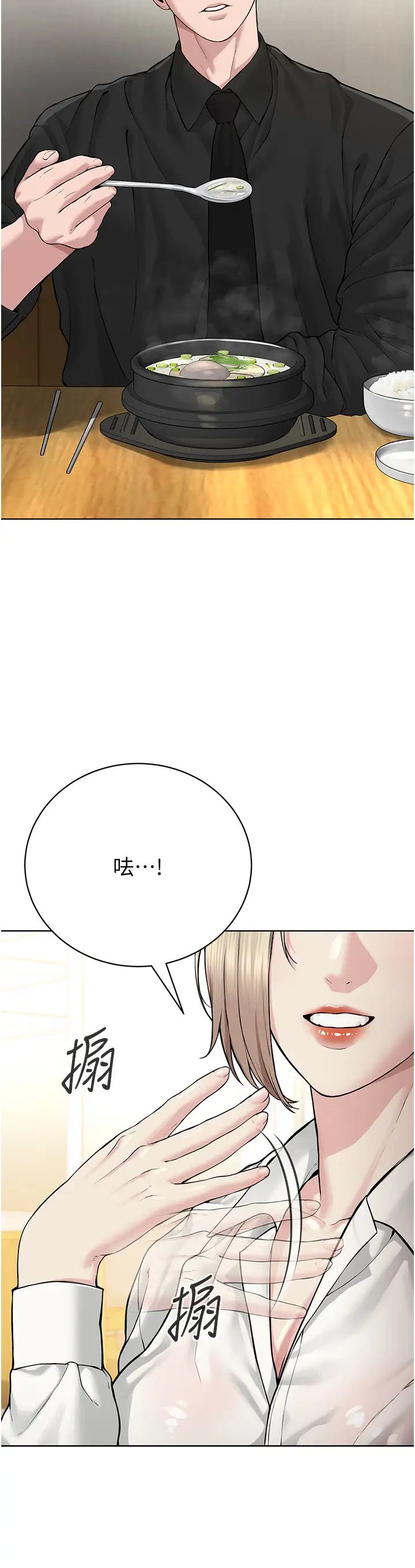 邪教教主第18話-調教目中無人的母狗