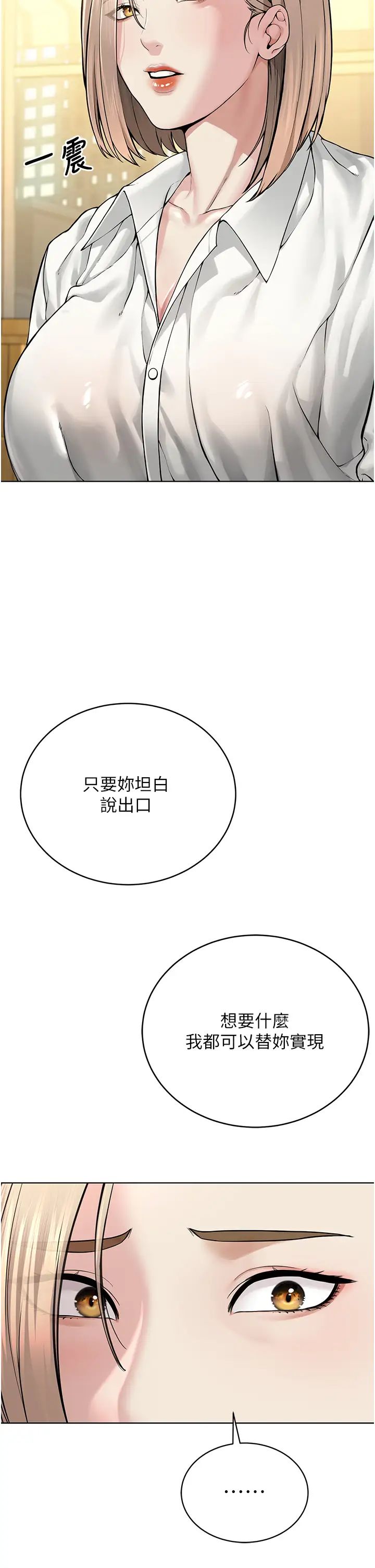邪教教主第18话-调教目中无人的母狗