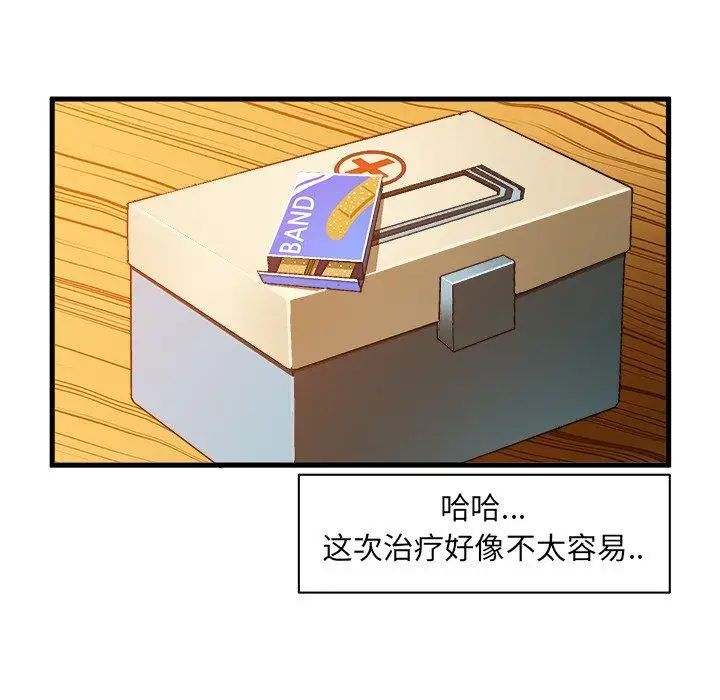 繪寫你我的純真第10话