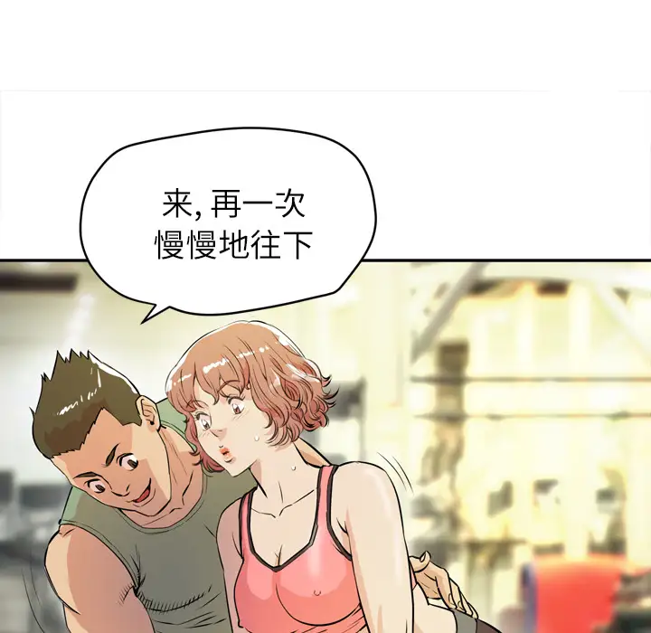 拜托了人妻第9话