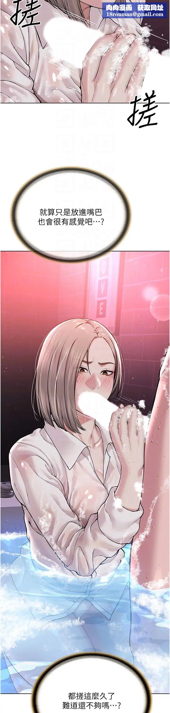 邪教教主第18話-調教目中無人的母狗