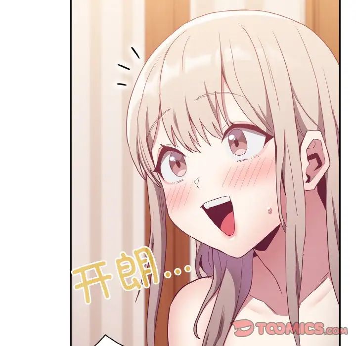 不請自來的未婚妻第57話