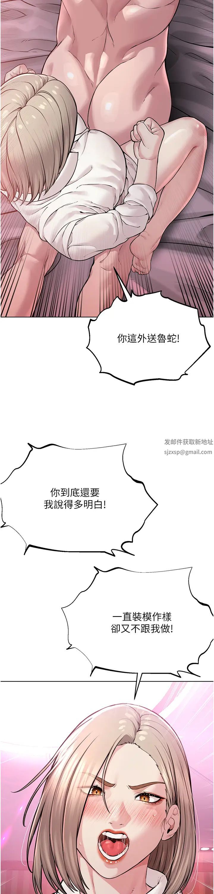 邪教教主第18話-調教目中無人的母狗