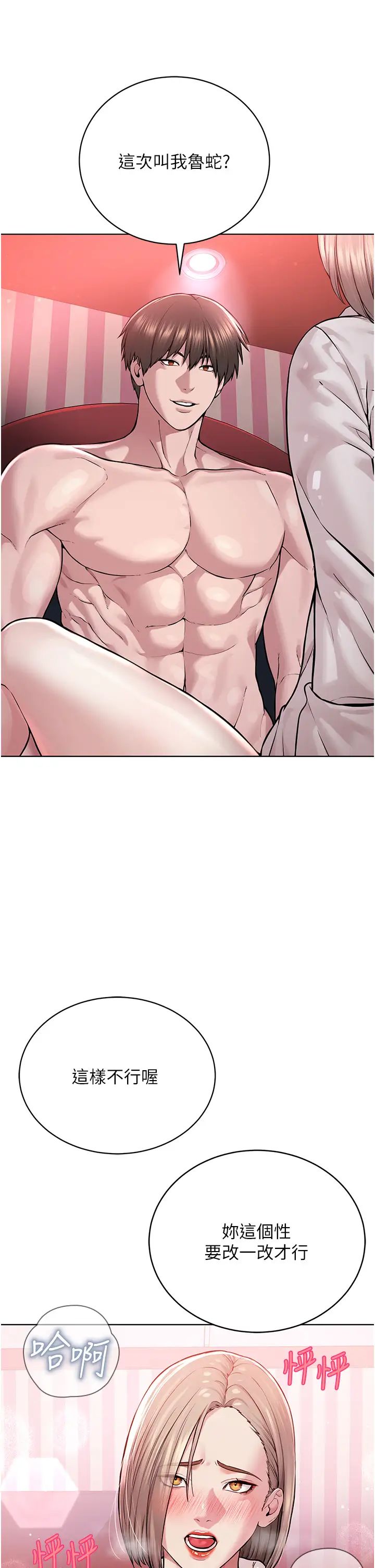 邪教教主第18话-调教目中无人的母狗