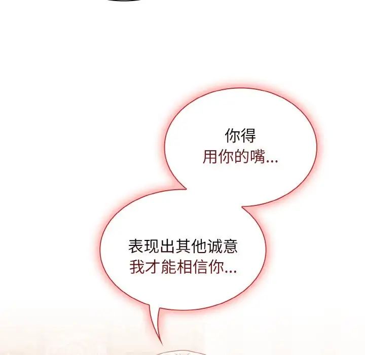 不请自来的未婚妻第57话