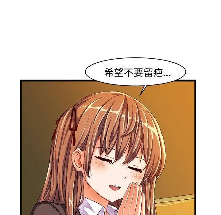 绘写你我的纯真第10话