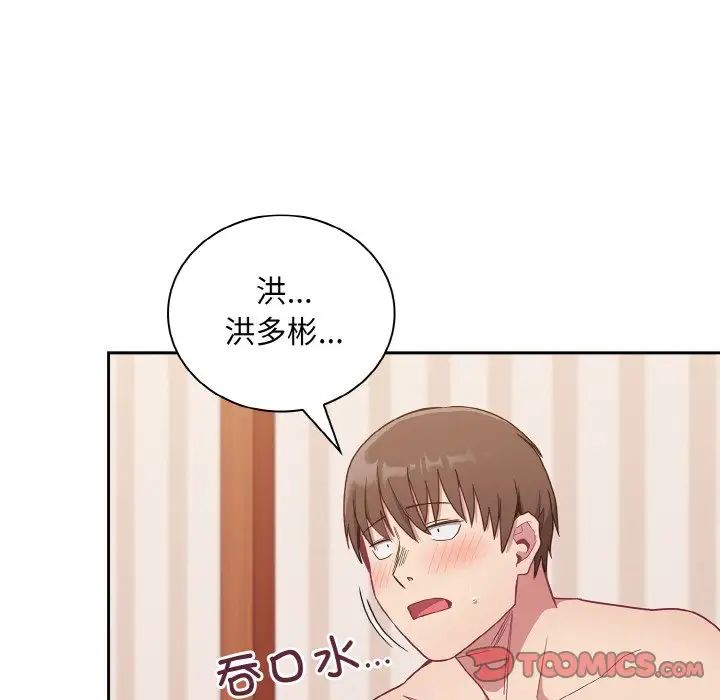 不请自来的未婚妻第57话