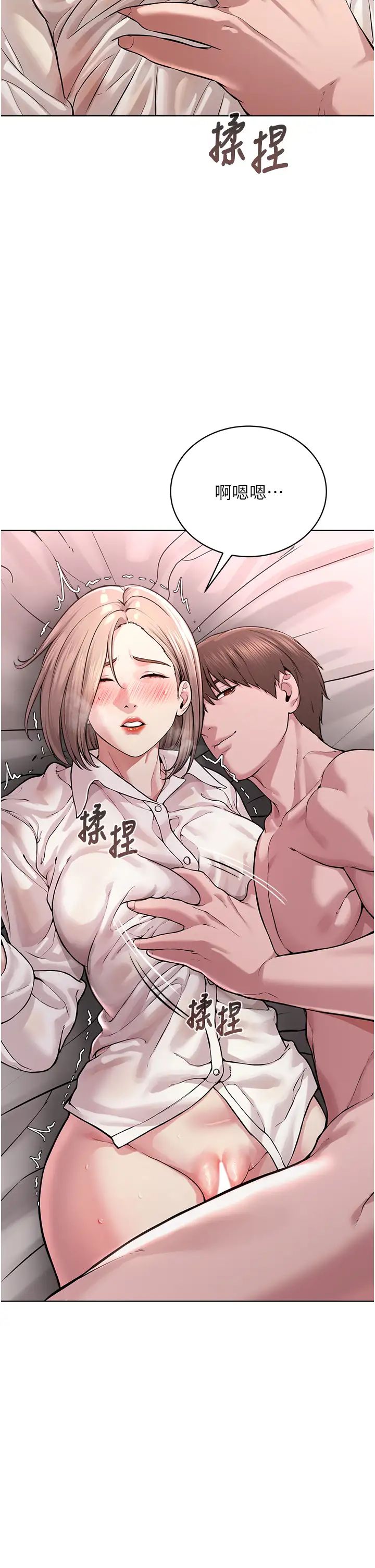 邪教教主第18話-調教目中無人的母狗