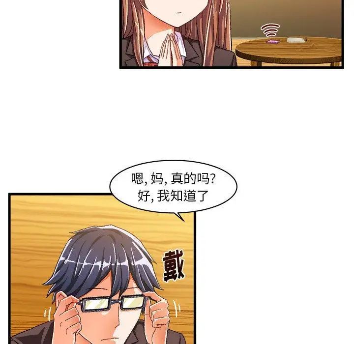 绘写你我的纯真第10话