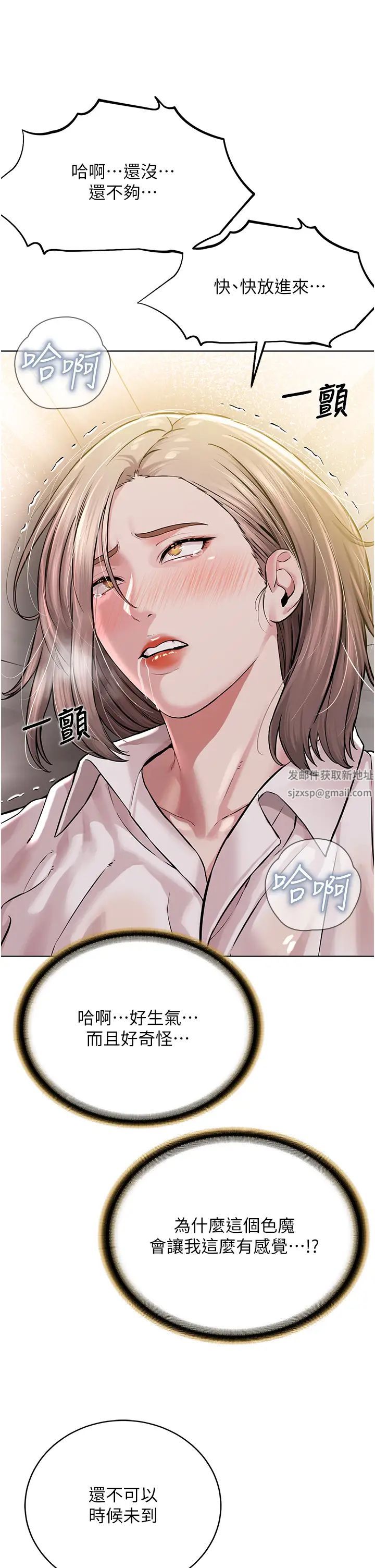 邪教教主第18話-調教目中無人的母狗