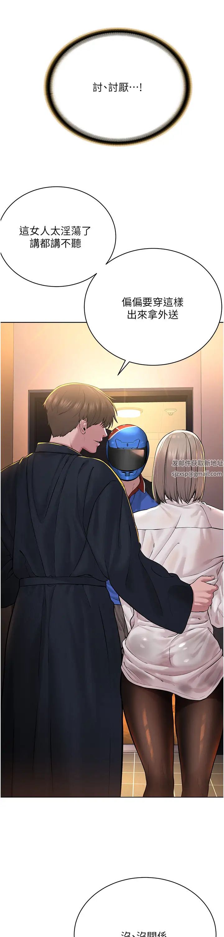 邪教教主第18話-調教目中無人的母狗