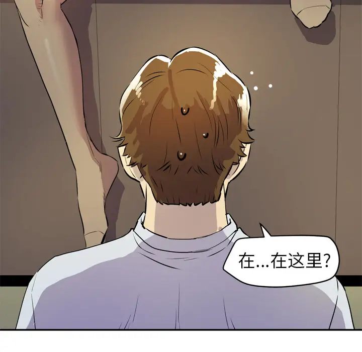 拜托了人妻第9话