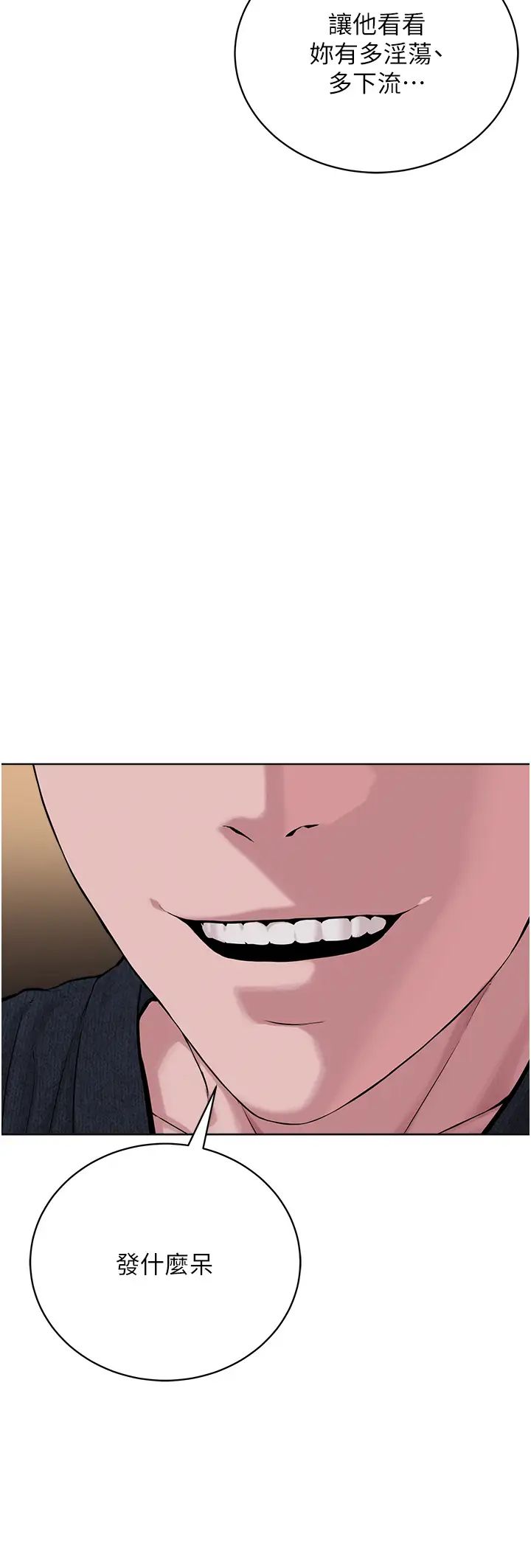 邪教教主第19话-我也可以playone吗?