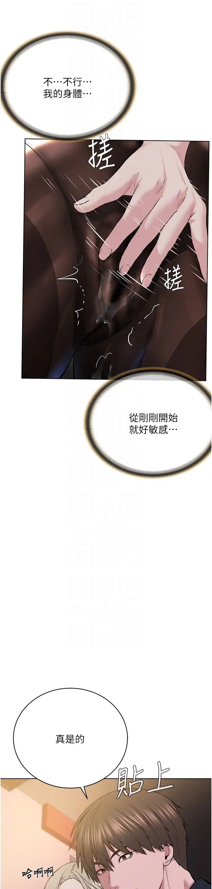 邪教教主第19话-我也可以playone吗?