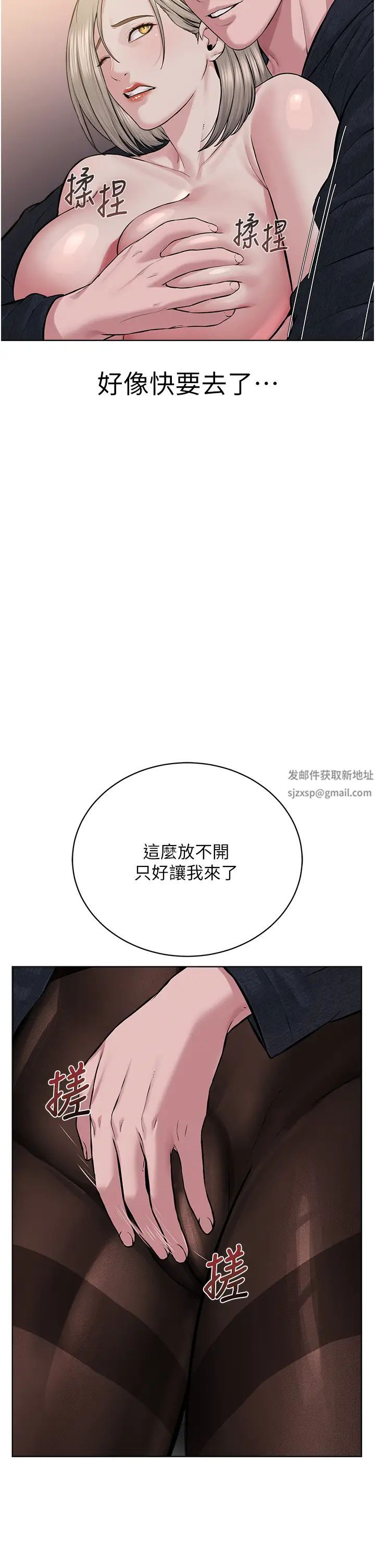 邪教教主第19话-我也可以playone吗?