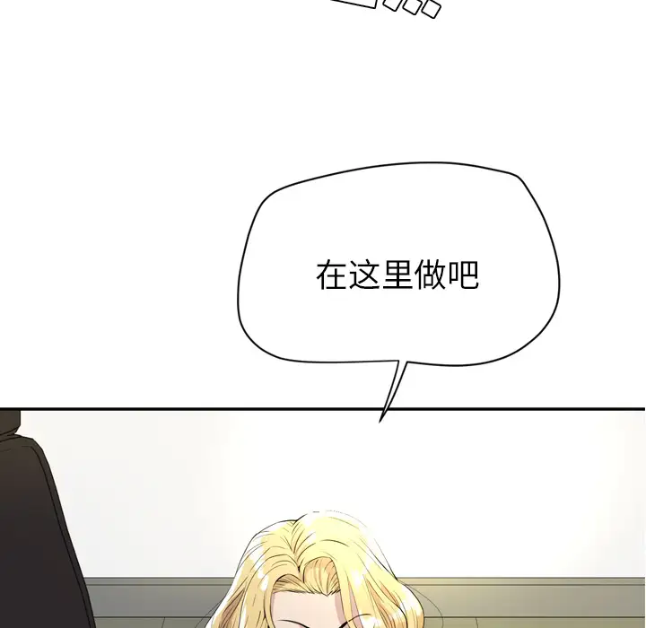 拜托了人妻第10话