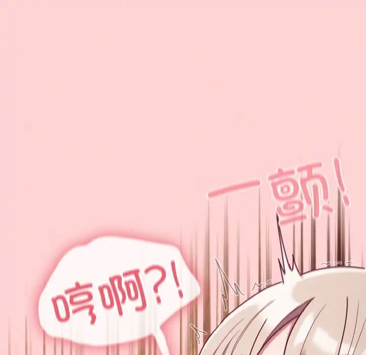 不請自來的未婚妻第57話