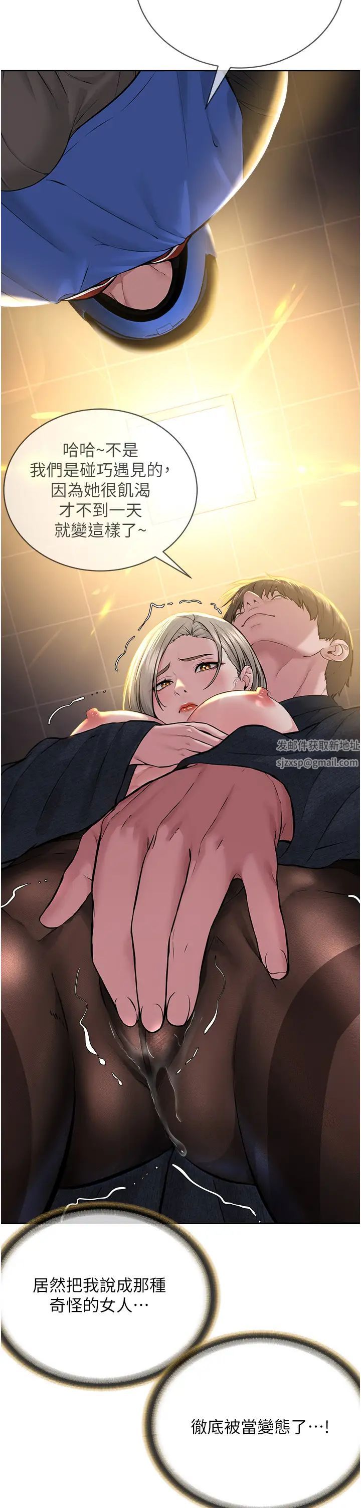 邪教教主第19话-我也可以playone吗?