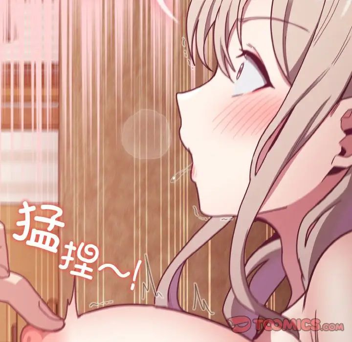 不請自來的未婚妻第57話