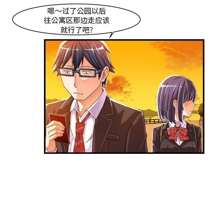 绘写你我的纯真第10话