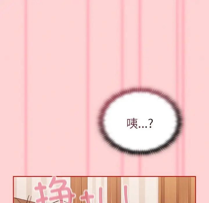 不请自来的未婚妻第57话