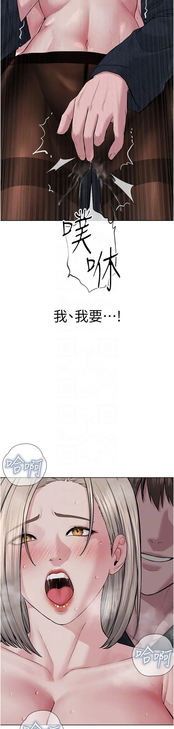 邪教教主第19话-我也可以playone吗?