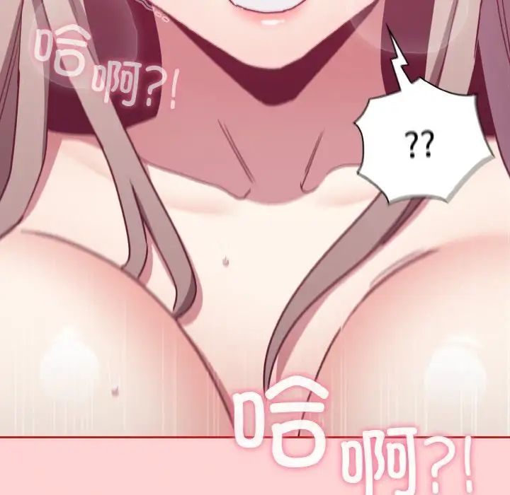 不请自来的未婚妻第57话