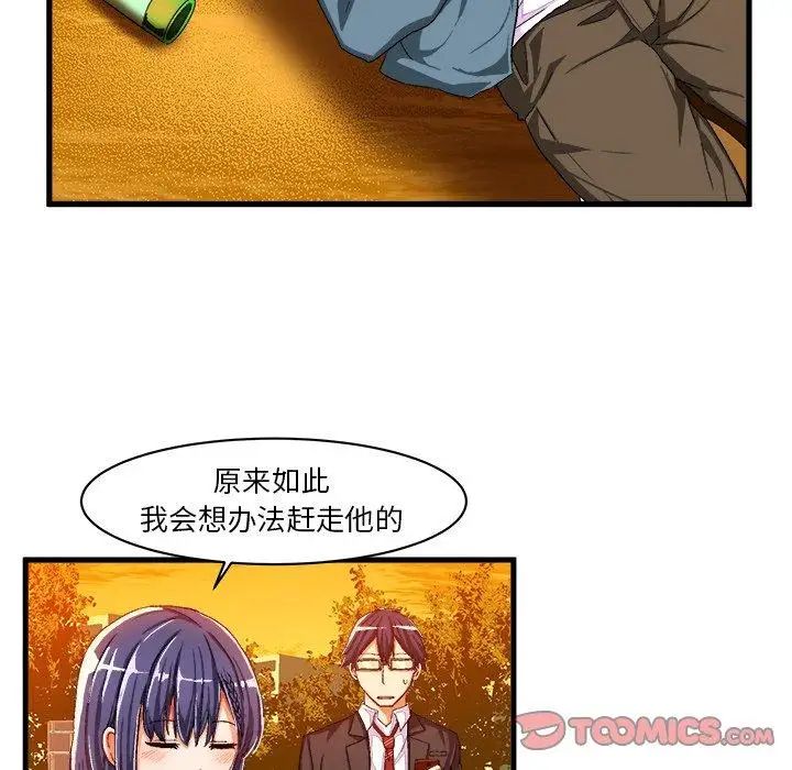 繪寫你我的純真第10话