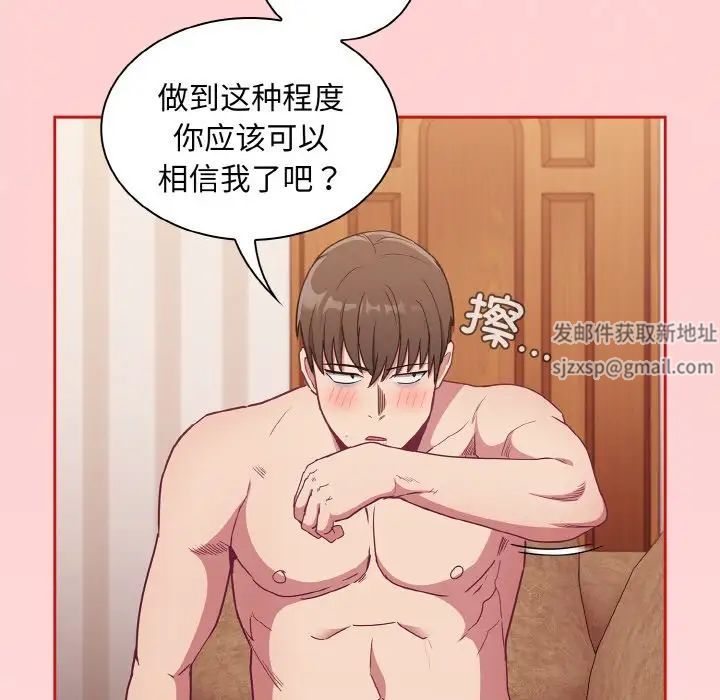 不请自来的未婚妻第57话