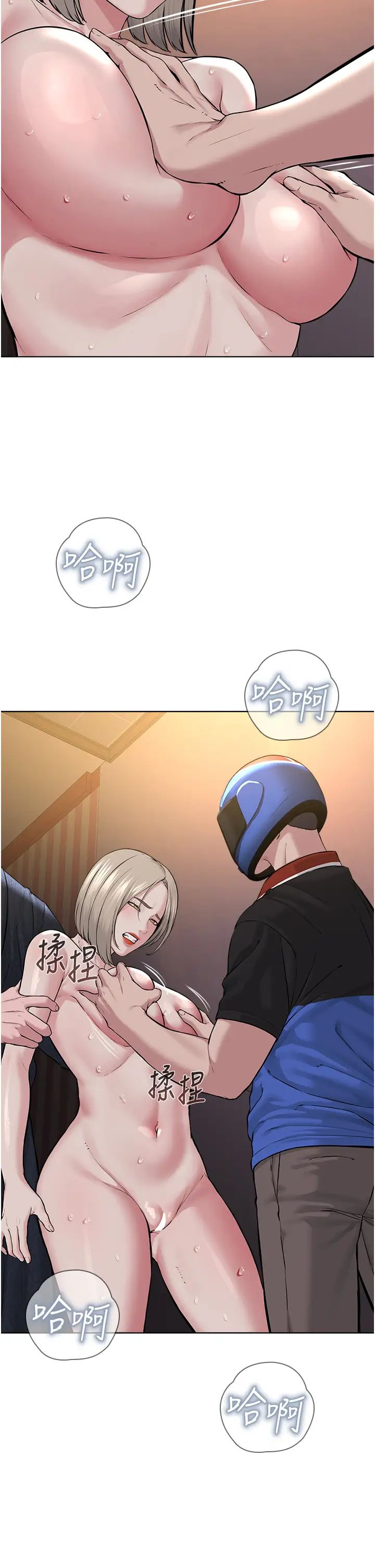 邪教教主第19话-我也可以playone吗?