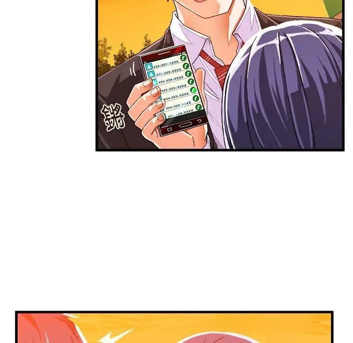 绘写你我的纯真第11话