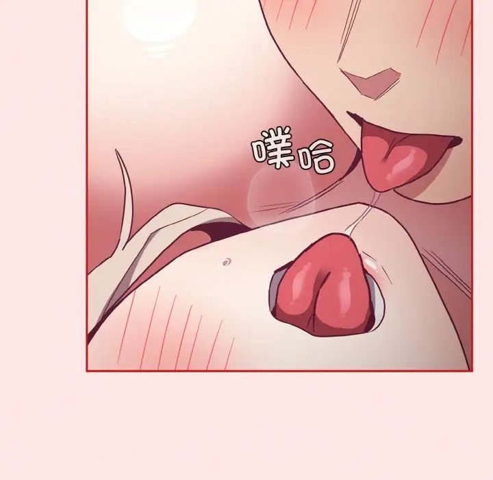 不请自来的未婚妻第57话