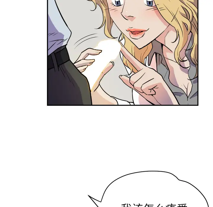 拜托了人妻第10话