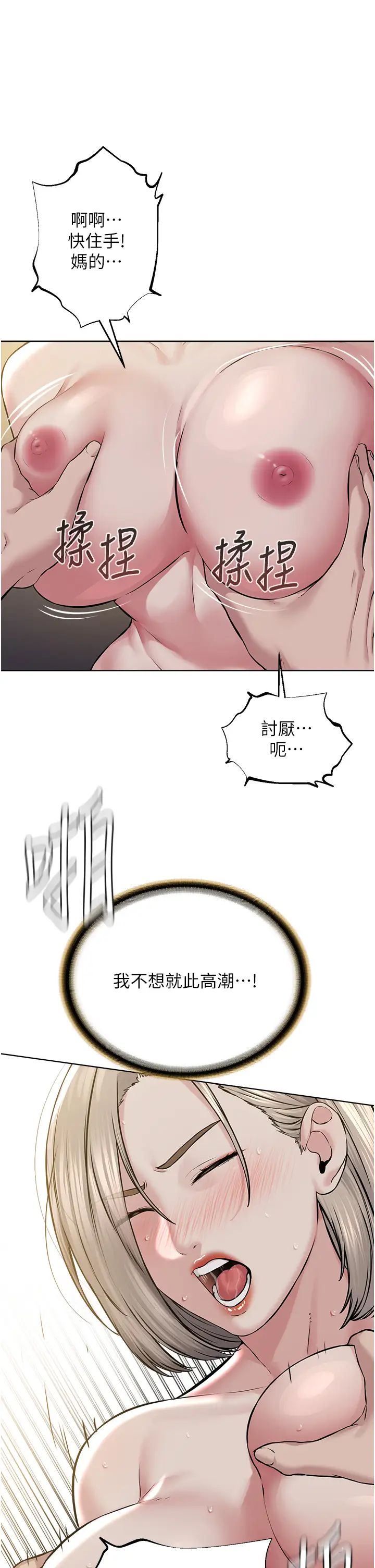 邪教教主第19话-我也可以playone吗?