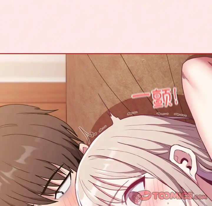 不請自來的未婚妻第58話