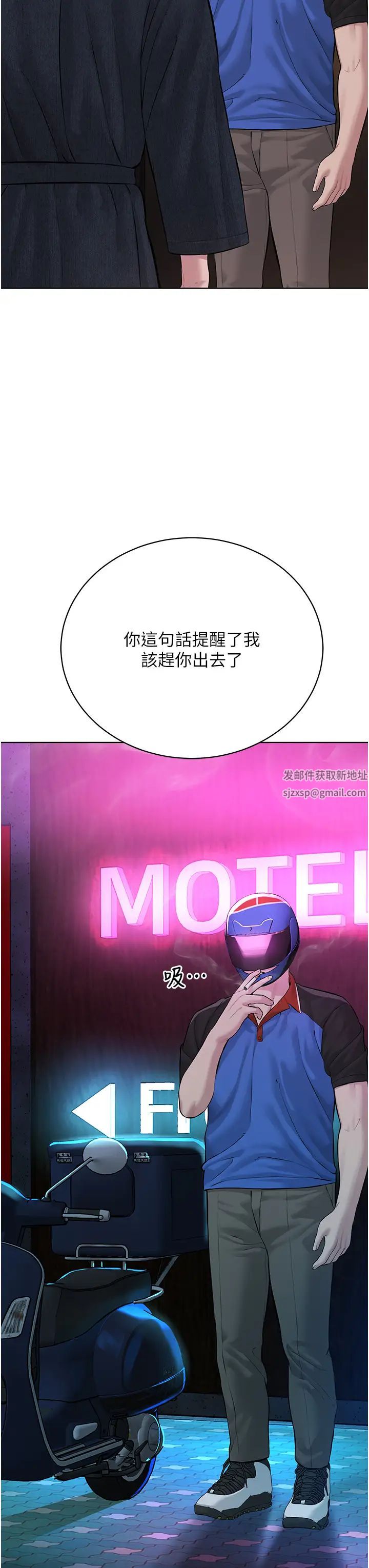 邪教教主第20話-喜歡被你深入的感覺♥