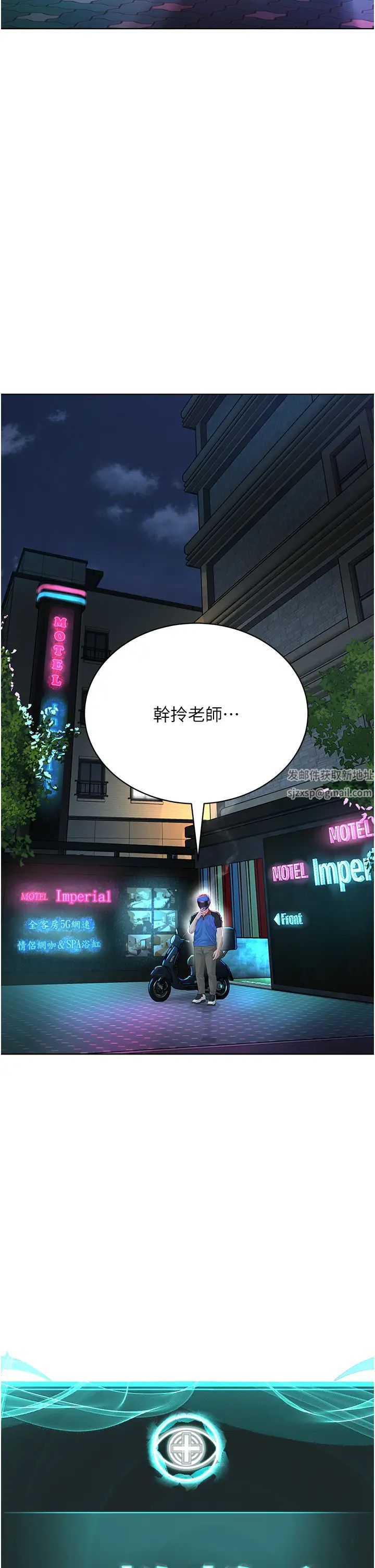 邪教教主第20話-喜歡被你深入的感覺♥