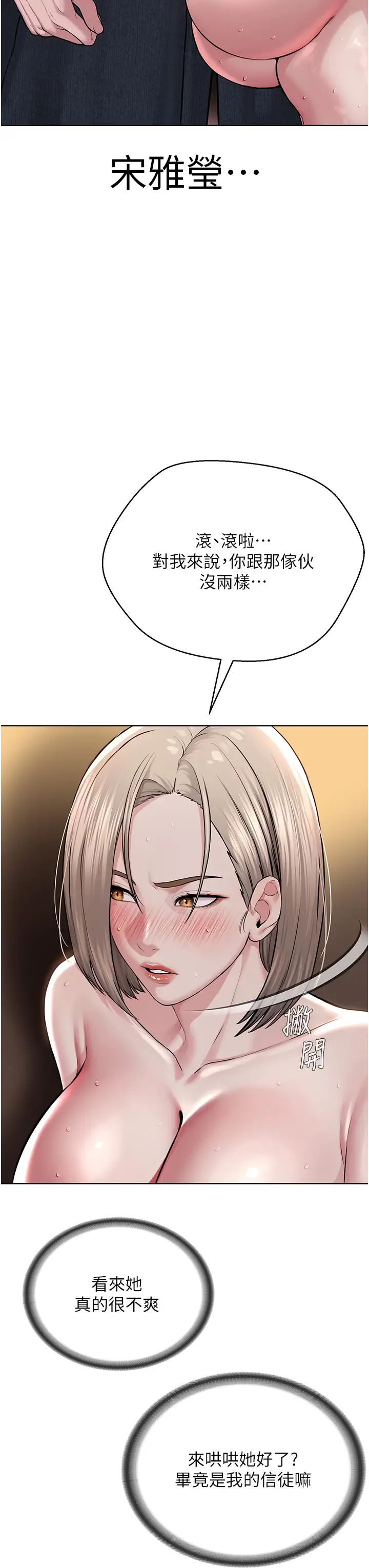 邪教教主第20话-喜欢被你深入的感觉♥