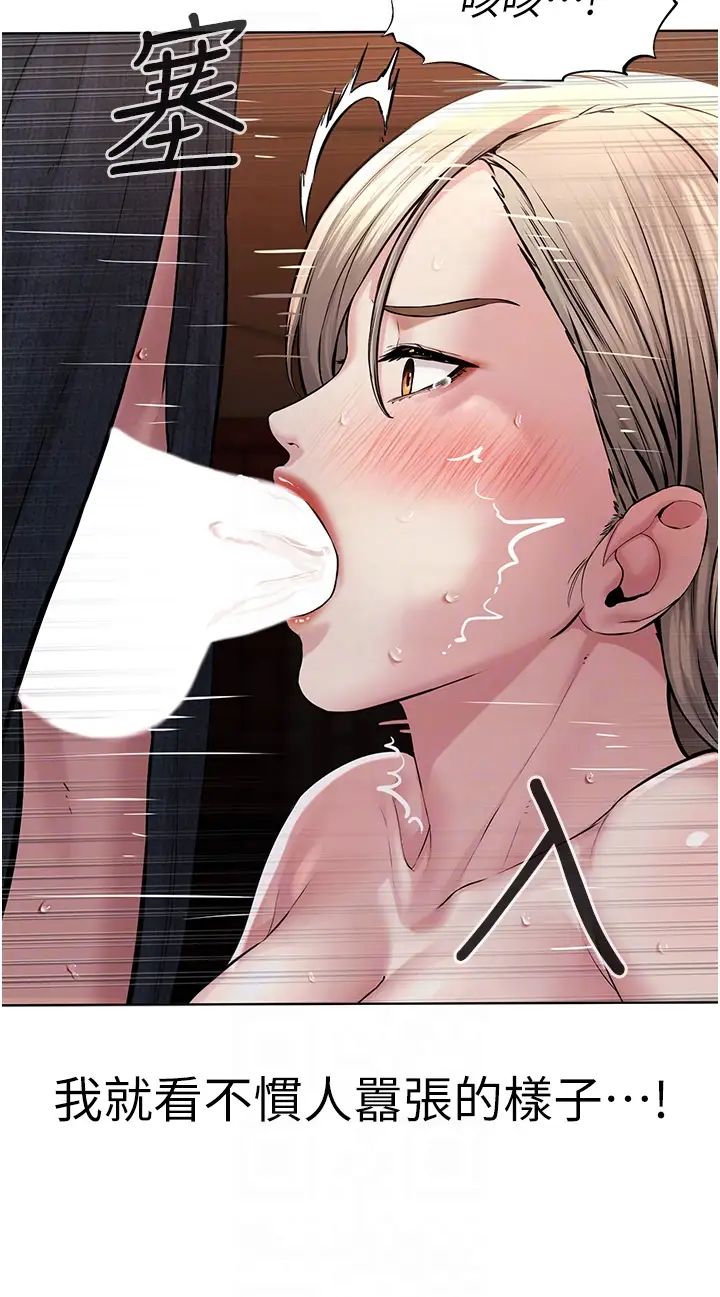 邪教教主第20話-喜歡被你深入的感覺♥