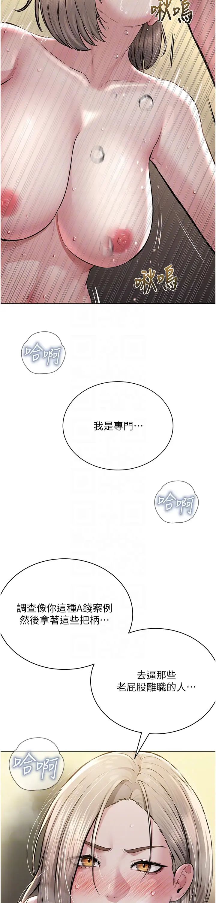 邪教教主第20话-喜欢被你深入的感觉♥