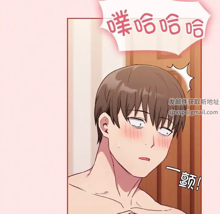 不请自来的未婚妻第58话