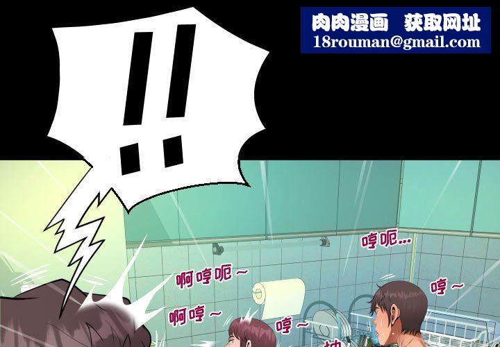 阿姨第37话