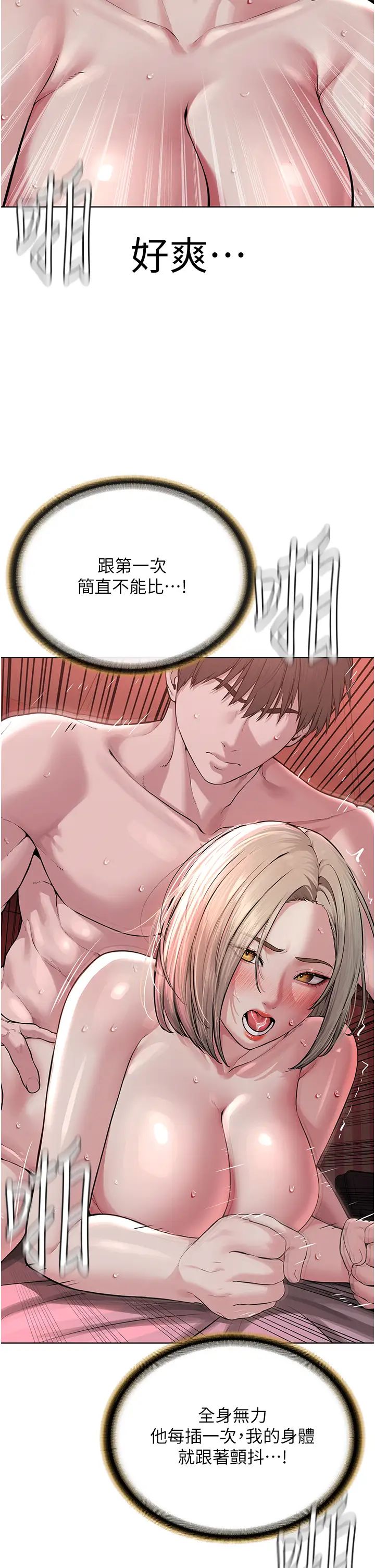 邪教教主第20話-喜歡被你深入的感覺♥