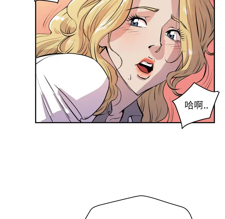 拜托了人妻第10话