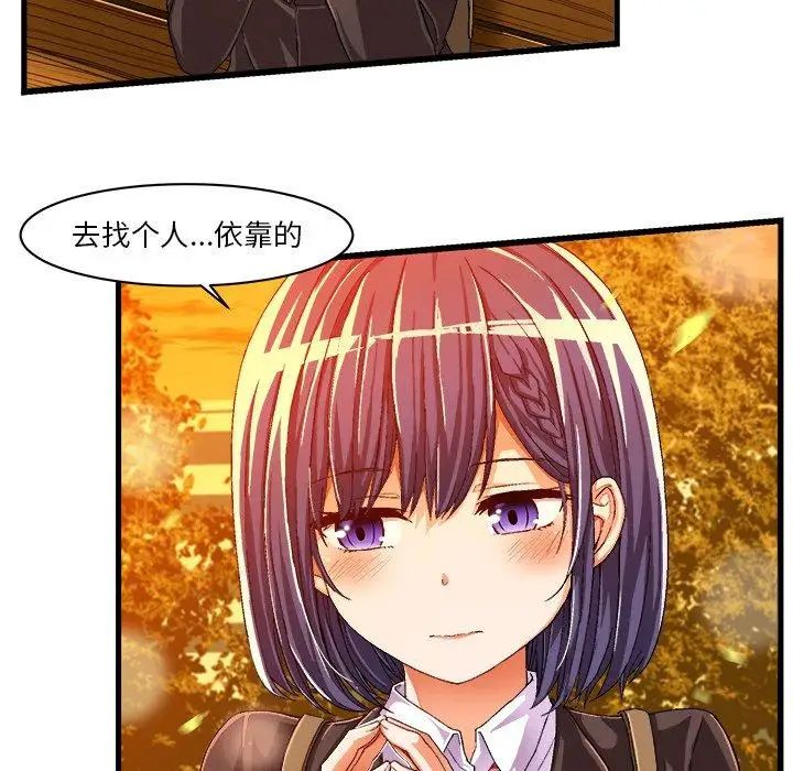 绘写你我的纯真第11话