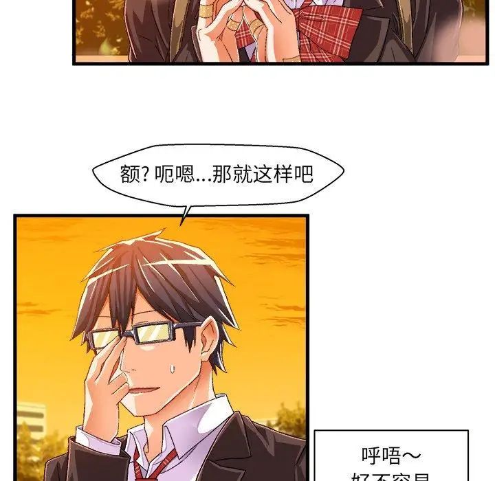 绘写你我的纯真第11话