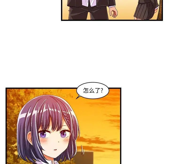 绘写你我的纯真第11话